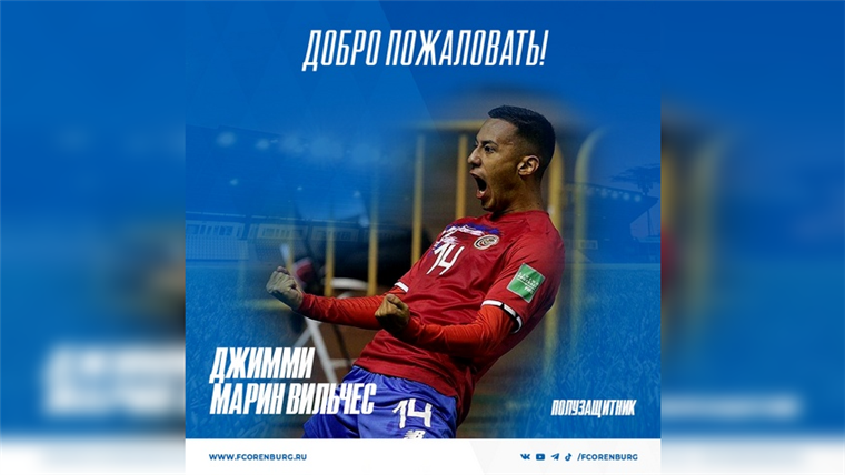 Jimmy Marín jugará en el Orenburg FC de Rusia