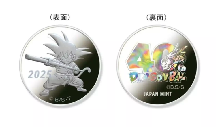 Japón lanza monedas conmemorativas por aniversario de Dragon Ball