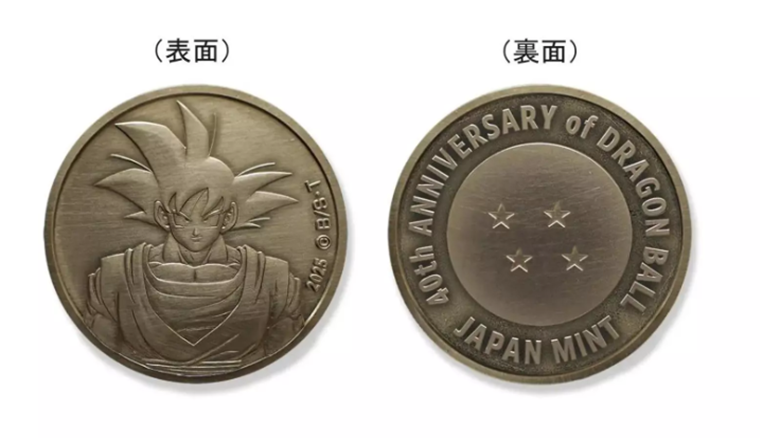 Japón lanza monedas conmemorativas por aniversario de Dragon Ball